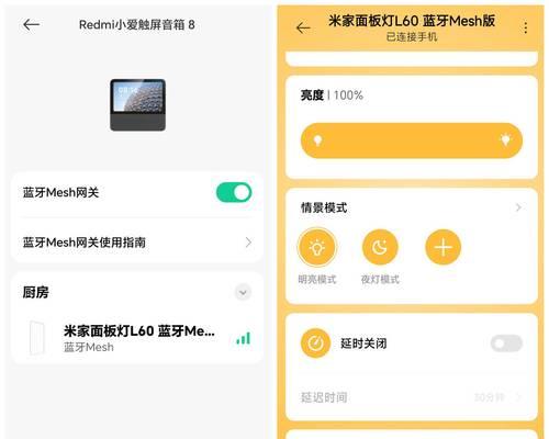 米家更改蓝牙网关的步骤是什么？