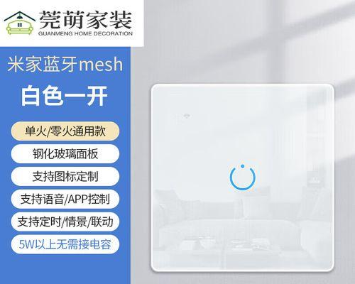 米家更改蓝牙网关的步骤是什么？
