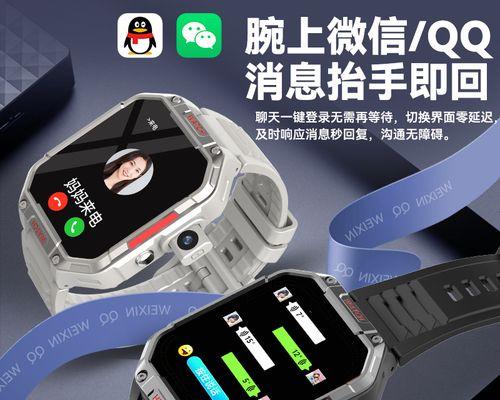 智能手表使用同号卡微信操作步骤？
