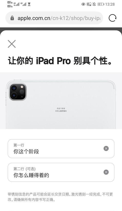 苹果手机膜刻字如何去除？去除步骤是什么？