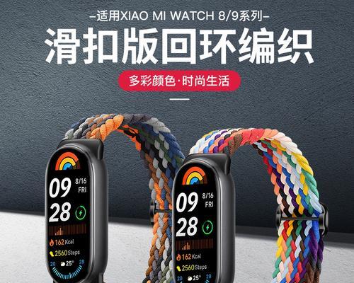 智能手环表带拆卸方法是什么？