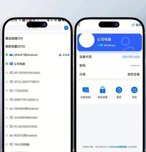 远程关闭平板电脑的步骤和注意事项是什么？