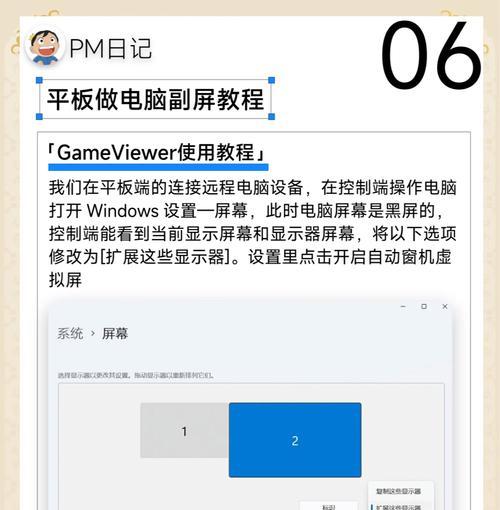 远程关闭平板电脑的步骤和注意事项是什么？
