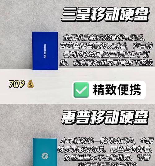 华顾移动硬盘的正确使用方法是什么？如何进行数据传输？