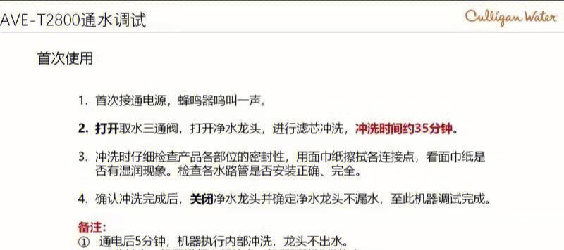 热水器即饮壁挂安装方法是什么？安装过程中需要注意什么？