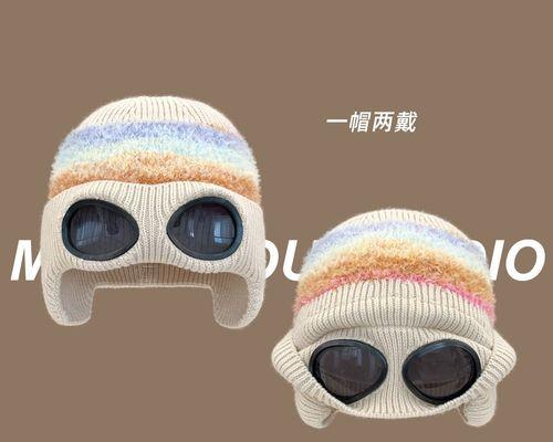 针织帽搭配眼镜的正确戴法视频教程？