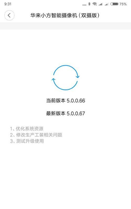小方安防监控使用方法？