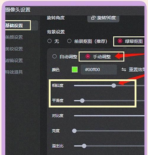 苹果手机直播跟唱模式如何开启？