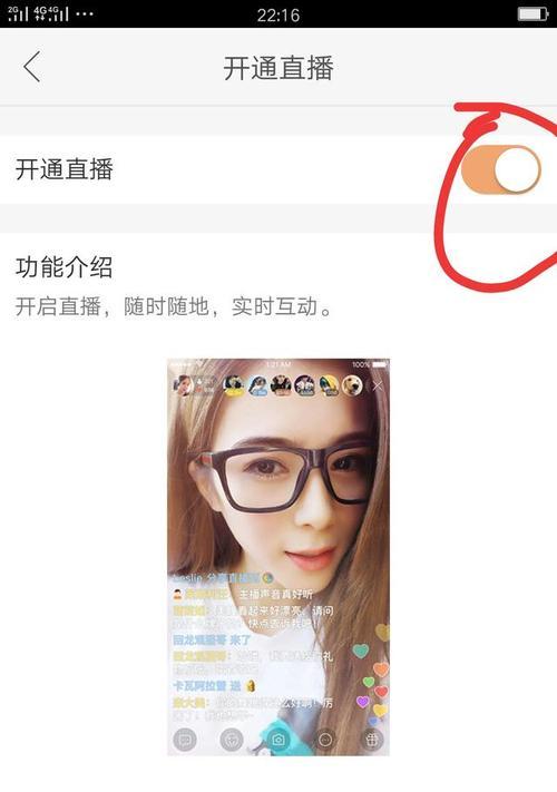 苹果手机直播跟唱模式如何开启？