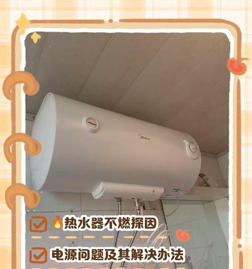 热水器发出呜呜声原因？视频教程如何排查和解决？
