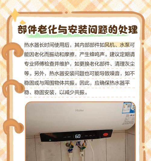 热水器发出呜呜声原因？视频教程如何排查和解决？