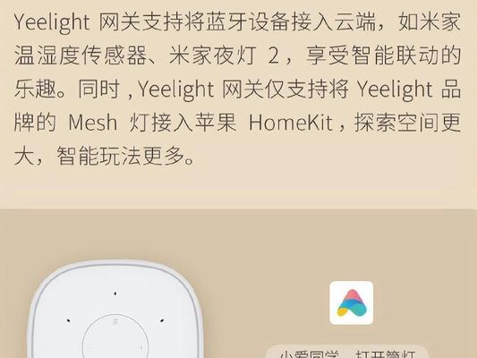 小米调光旋钮怎么配网关？需要哪些步骤和设置？