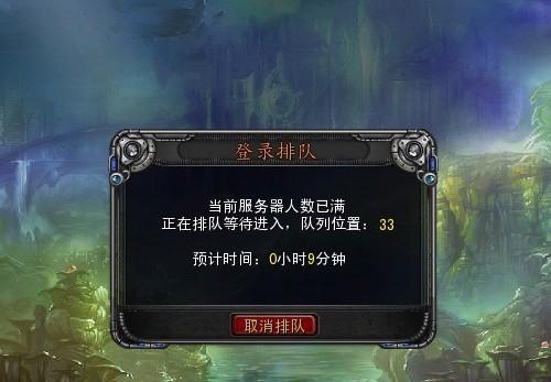 服务器人数已满无法进入怎么办？如何解决服务器满员问题？