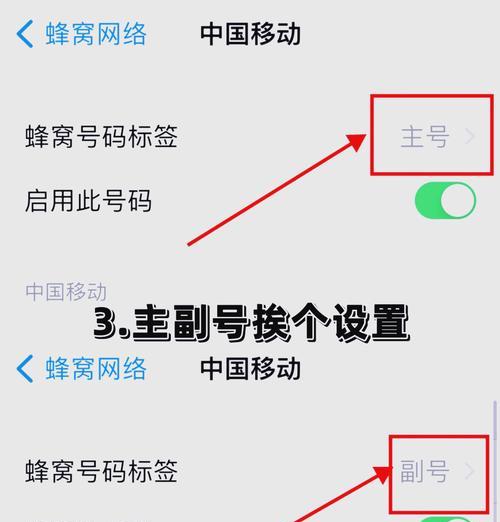苹果手机双卡如何切换网络？双卡网络选择的正确方法是什么？
