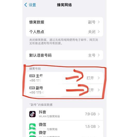 苹果手机双卡如何切换网络？双卡网络选择的正确方法是什么？
