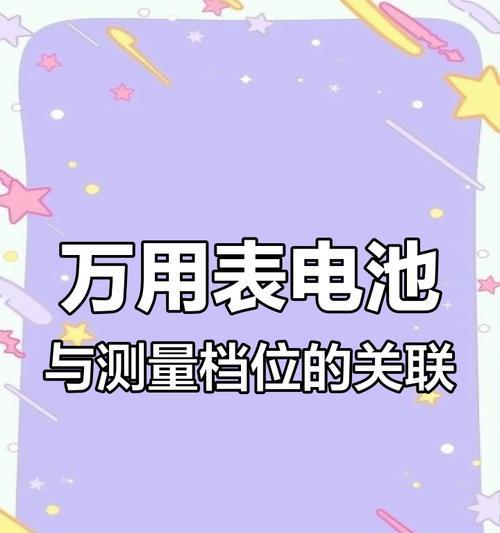 m7充电器电阻测量方法是什么？测量电阻对充电器有何意义？