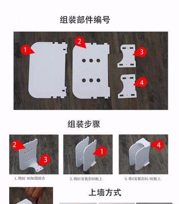 迷你机顶盒收纳盒怎么安装？安装收纳盒的步骤是什么？