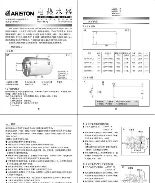 机械款热水器接线方法？操作时应注意什么？