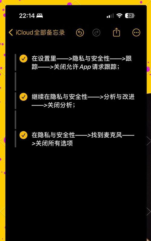 苹果手机如何设置隐私推荐？主页隐私设置步骤是什么？