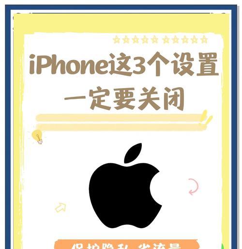 苹果手机如何设置隐私推荐？主页隐私设置步骤是什么？