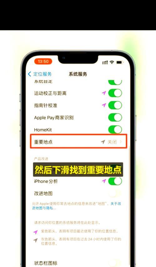 苹果手机如何设置隐私推荐？主页隐私设置步骤是什么？