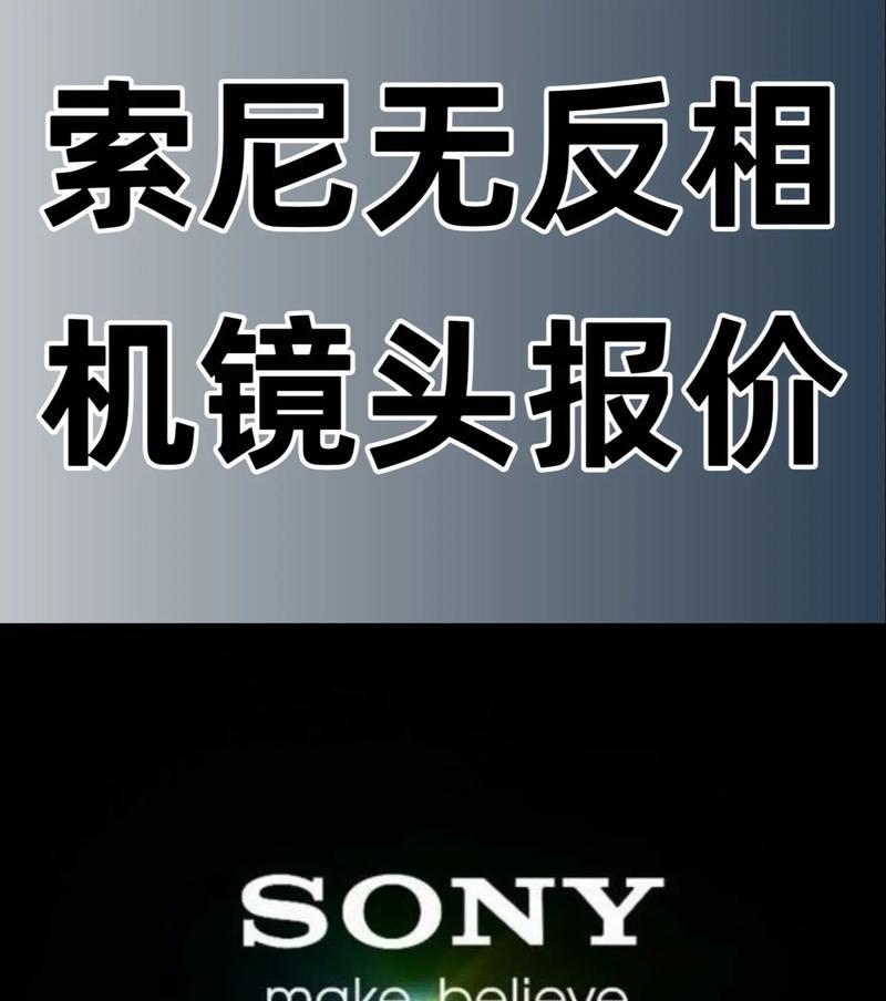 索尼相机镜头无法扭动怎么办？