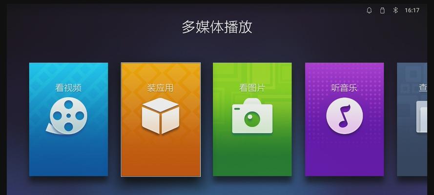 天猫机顶盒特效如何设置？有哪些特效可以使用？