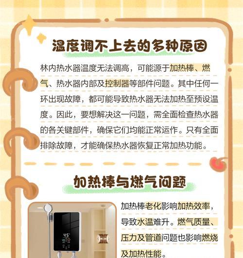 热水器温度调节的作用和用途是什么？