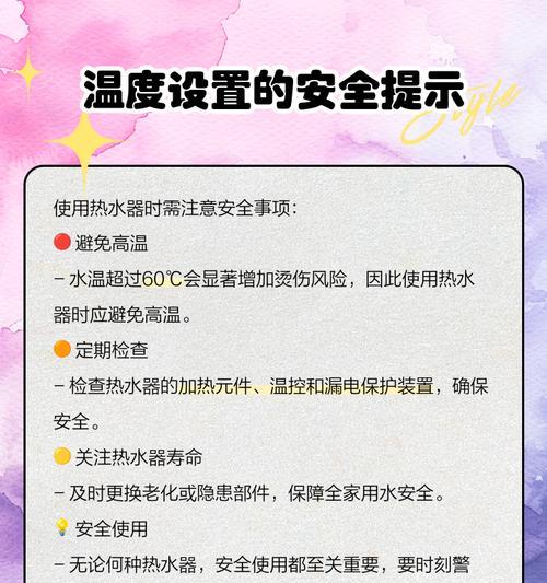 热水器温度调节的作用和用途是什么？
