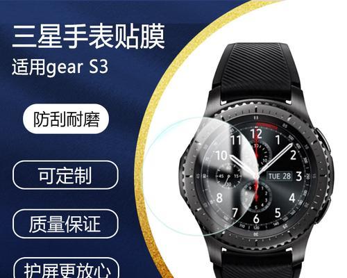 智能手表半屏设置方法是什么？