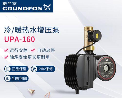 水泵增压泵热水器用电类型？如何选择合适的？
