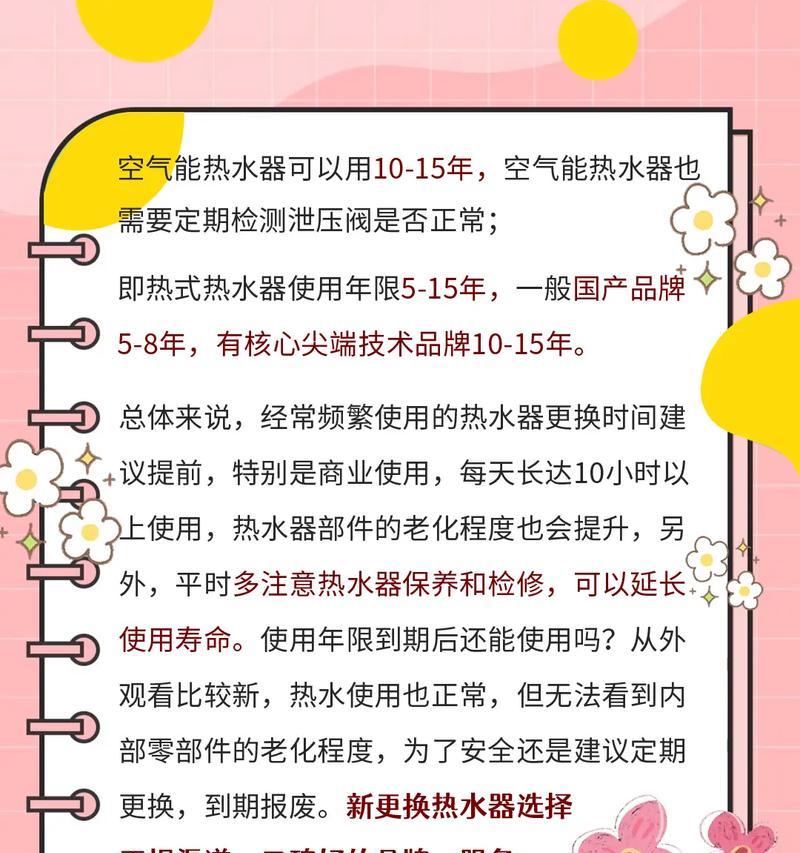 热水器延伸器使用方法是什么？有哪些注意事项？