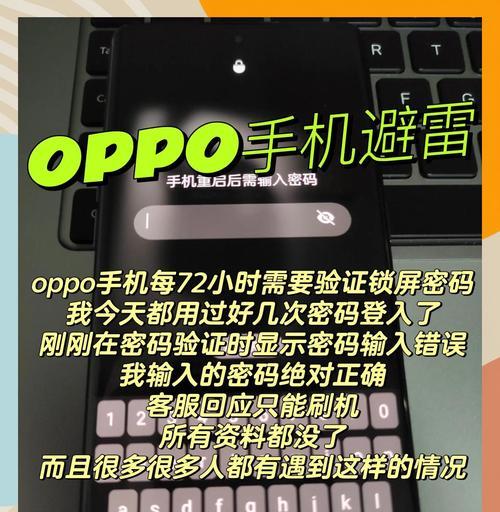 oppo手机屏幕锁定功能如何设置？