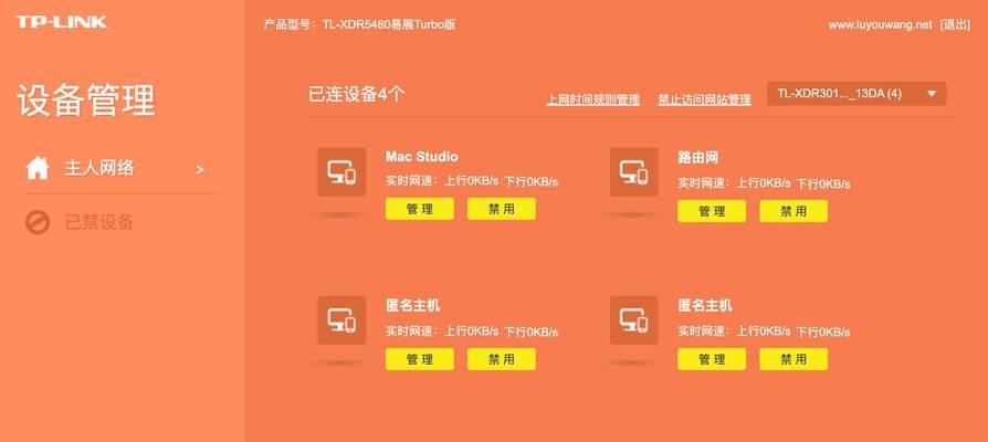 苹果设备连接路由器的名称是什么？设置步骤是什么？