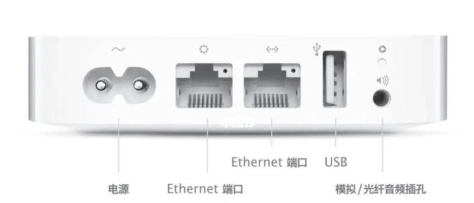 苹果设备连接路由器的名称是什么？设置步骤是什么？