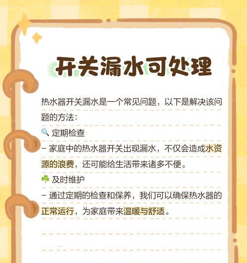热水器的开关如何正确使用？