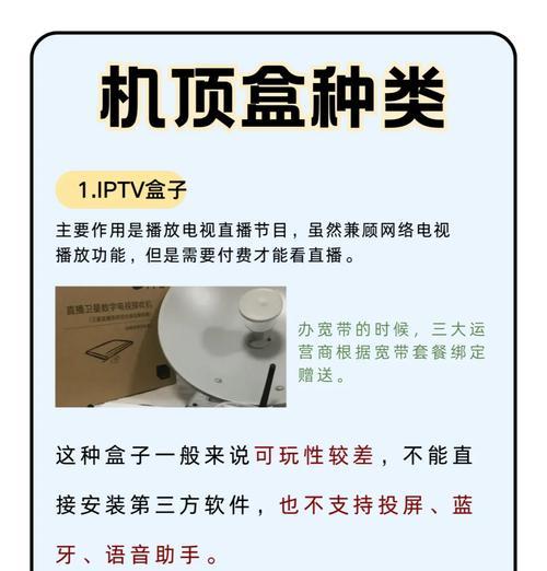 家庭网络机顶盒的主要用途是什么？