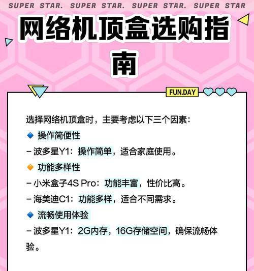 家庭网络机顶盒的主要用途是什么？