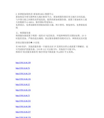 如何把服务器固定ip？固定后有什么好处？