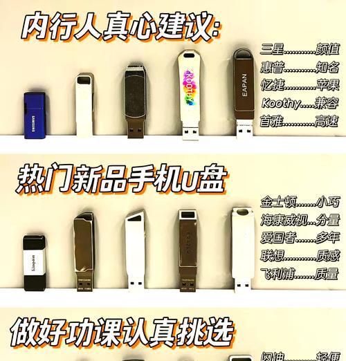 手机通过u盘上网的方法是什么？使用过程中需要注意什么？