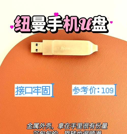 手机通过u盘上网的方法是什么？使用过程中需要注意什么？