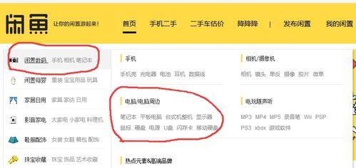 闲鱼上的平板电脑质量如何？购买时应注意哪些问题？