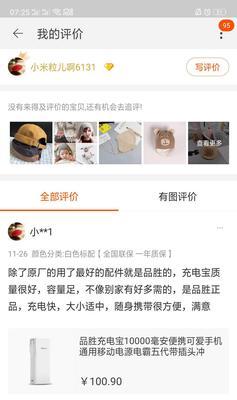 充电宝音箱手表的使用步骤是什么？