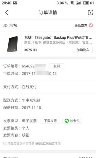 12TB移动硬盘如何连接手机？有哪些步骤？