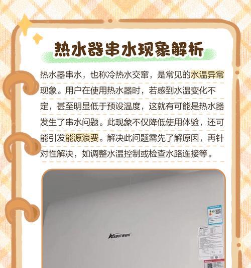 热水器无循环水的可能原因有哪些？