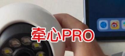 牵心监控摄像头连接手机步骤是什么？
