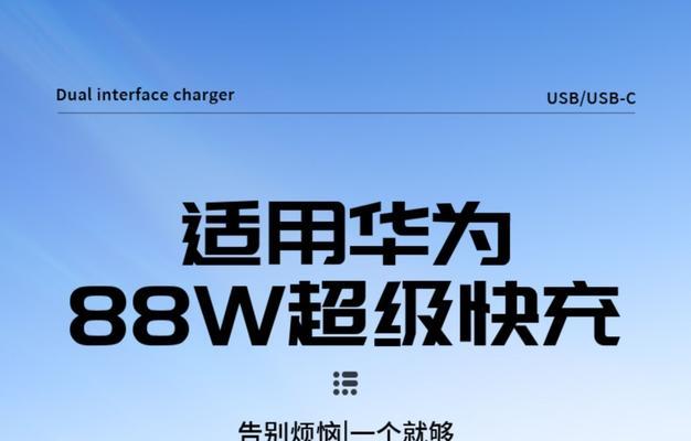 荣耀88瓦充电器对应荣耀手机型号是什么？