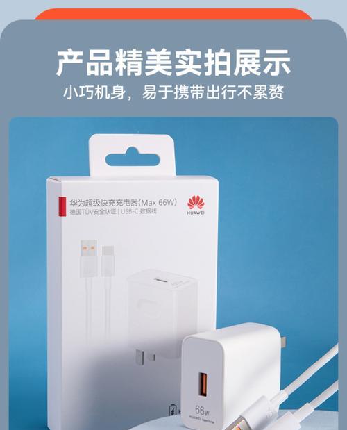 荣耀88瓦充电器对应荣耀手机型号是什么？