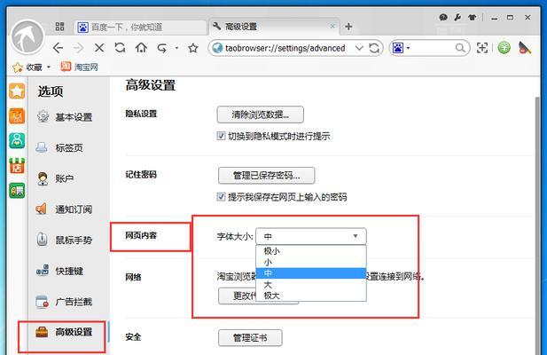电脑平板模式横屏设置方法是什么？设置后如何调整显示效果？