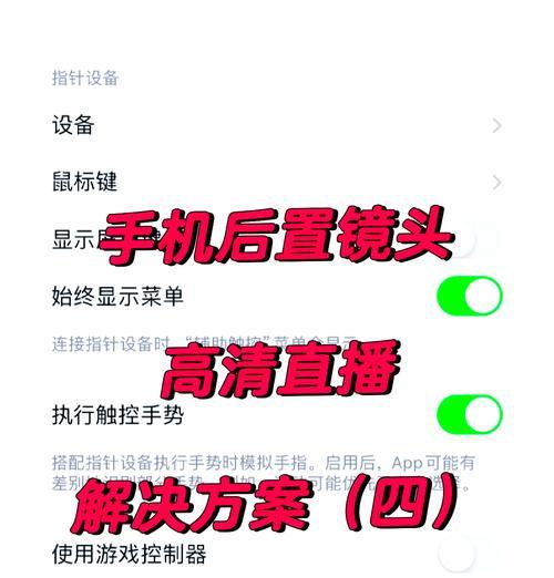 手机摄像头爆改方法是什么？
